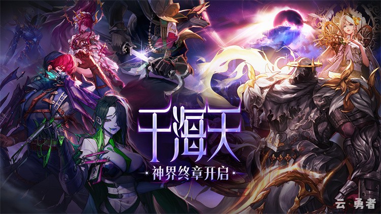 DNF术语百科：从强化到深渊，你必须知道的阿拉德黑话