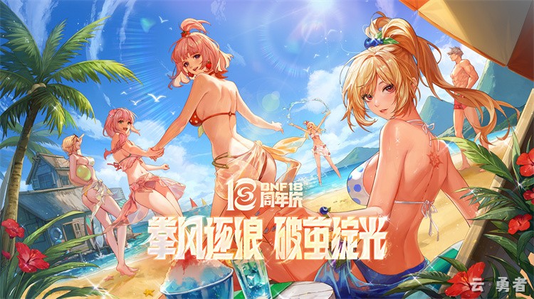 DNF新玩家职业选择与养成避坑指南