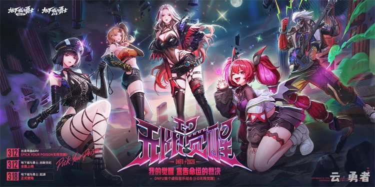 DNF回归攻略：职业选择原则与装备成长路径详解